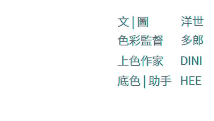 慾海交锋 休刊公告 - 第24.jpg页