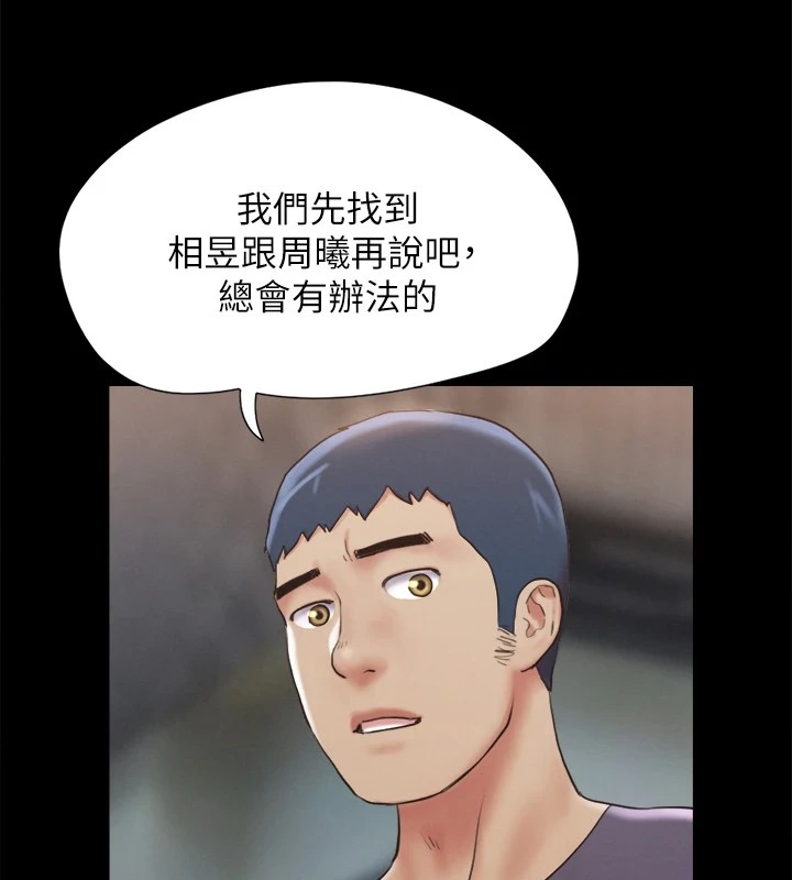 第125话-直播打炮?! - 第4.jpg页