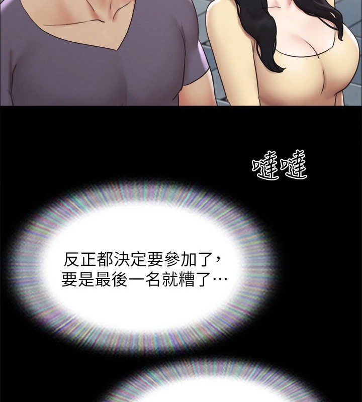 第125话-直播打炮?! - 第8.jpg页