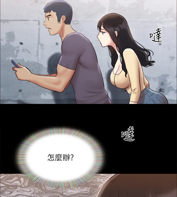 第125话-直播打炮?! - 第13.jpg页