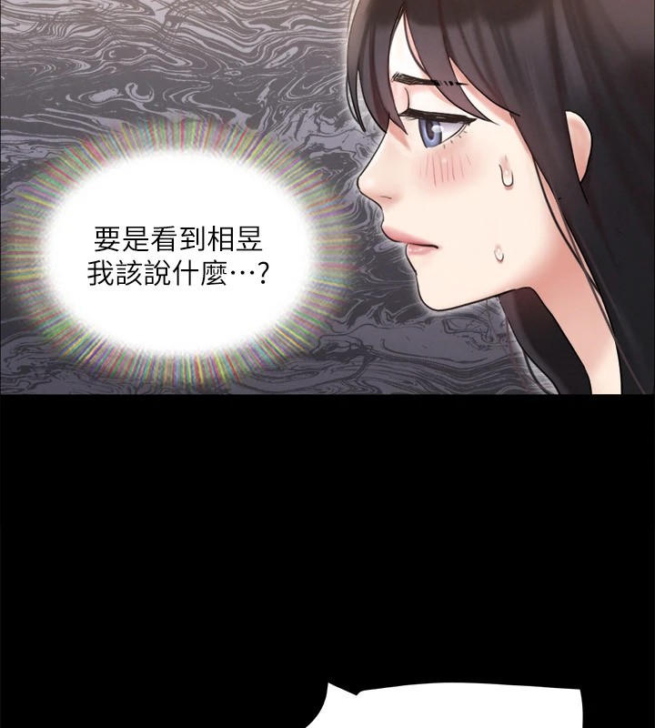 第125话-直播打炮?! - 第14.jpg页