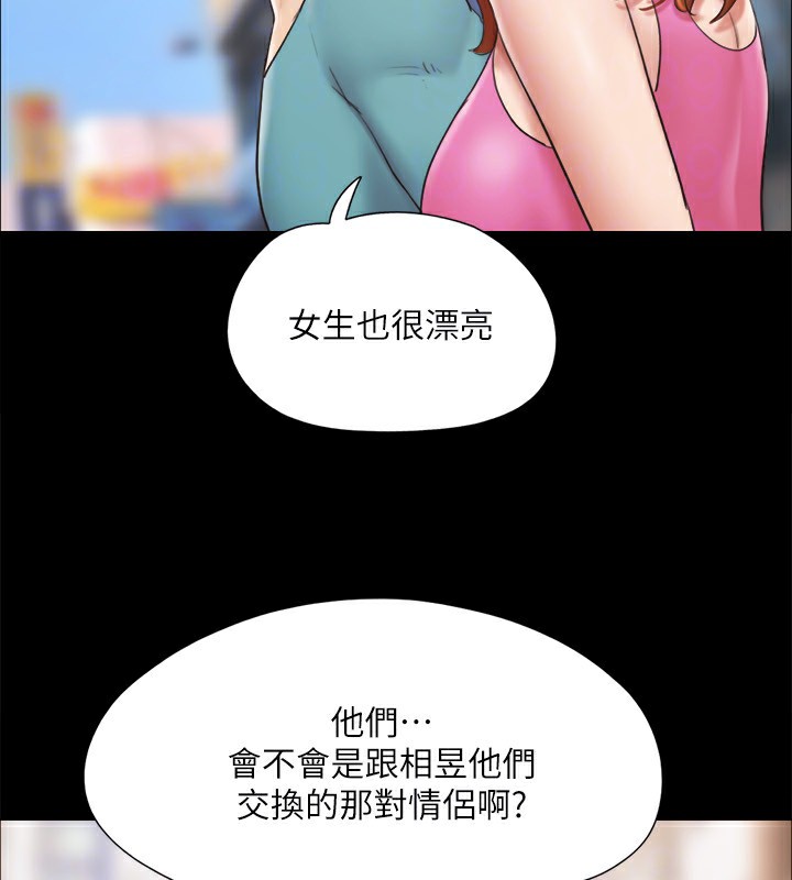 第125话-直播打炮?! - 第29.jpg页