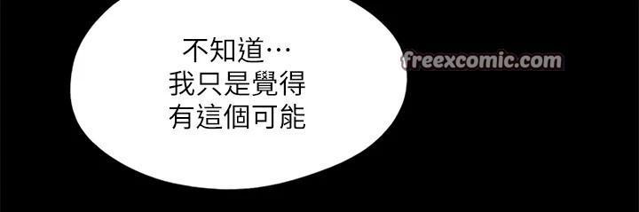 第125话-直播打炮?! - 第32.jpg页