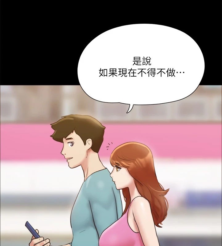 第125话-直播打炮?! - 第33.jpg页
