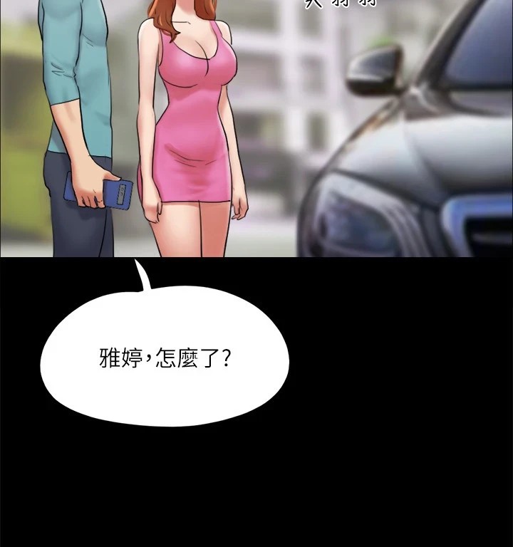 第125话-直播打炮?! - 第43.jpg页