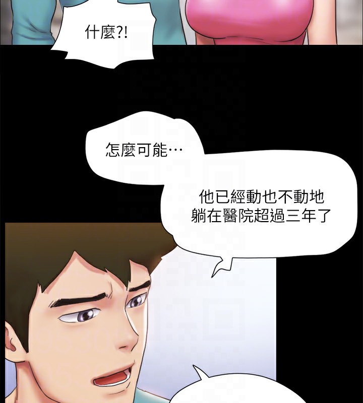 第125话-直播打炮?! - 第45.jpg页