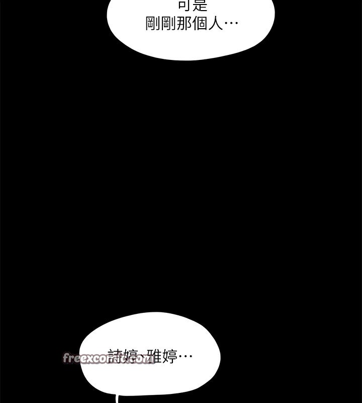 第125话-直播打炮?! - 第48.jpg页