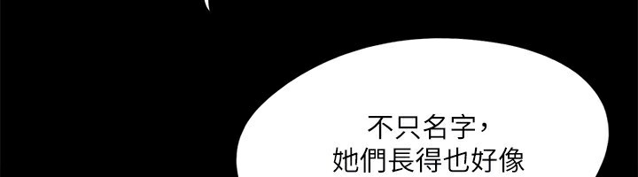 第125话-直播打炮?! - 第49.jpg页
