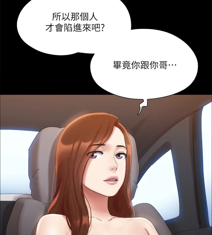 第125话-直播打炮?! - 第51.jpg页