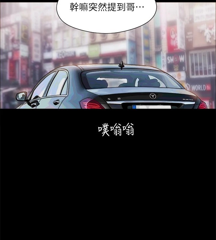 第125话-直播打炮?! - 第54.jpg页
