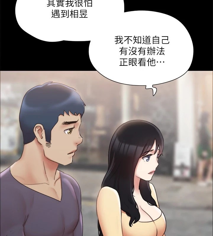 第125话-直播打炮?! - 第61.jpg页