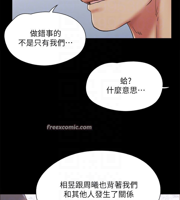 第125话-直播打炮?! - 第64.jpg页