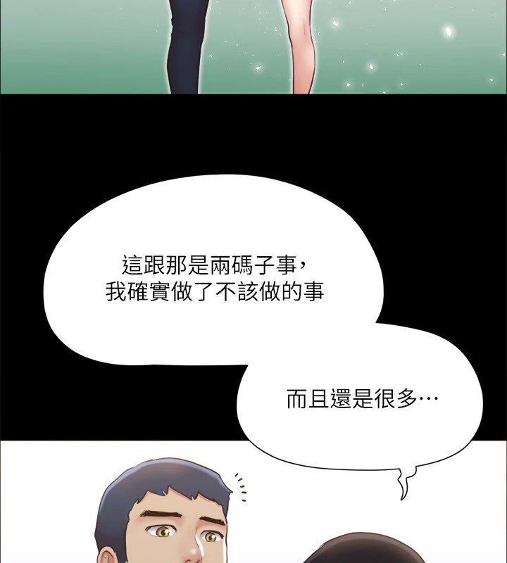 第125话-直播打炮?! - 第71.jpg页