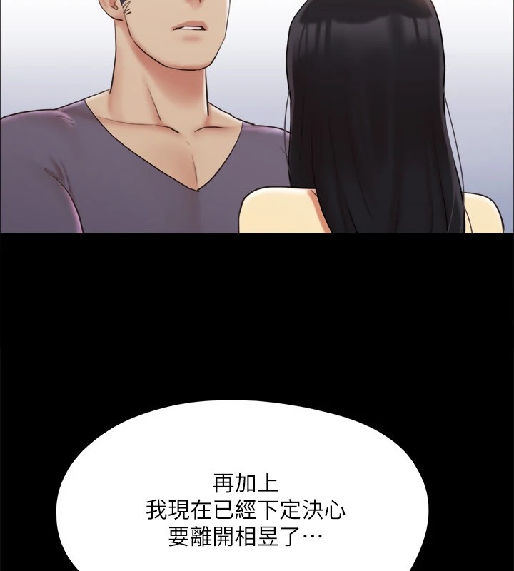 第125话-直播打炮?! - 第72.jpg页