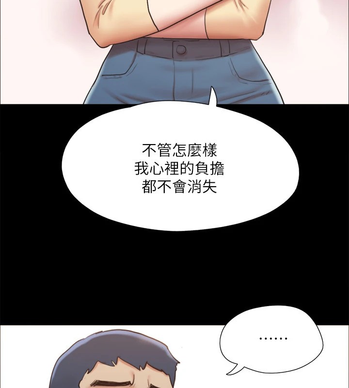 第125话-直播打炮?! - 第74.jpg页