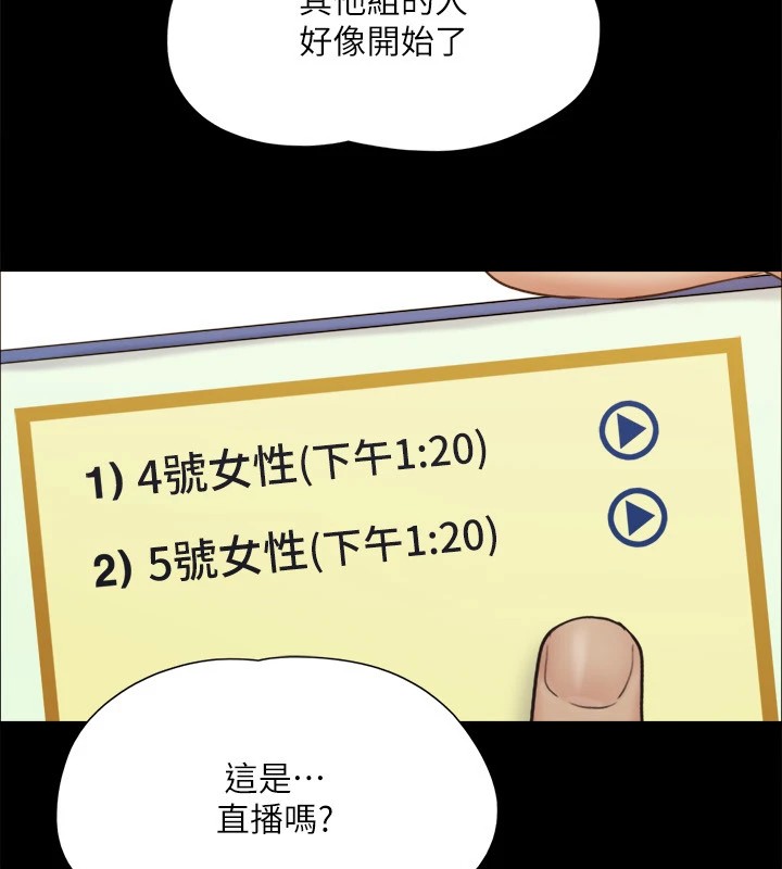 第125话-直播打炮?! - 第78.jpg页