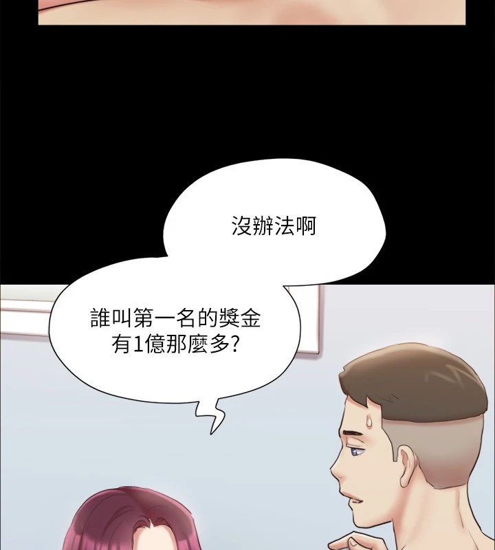 第125话-直播打炮?! - 第84.jpg页