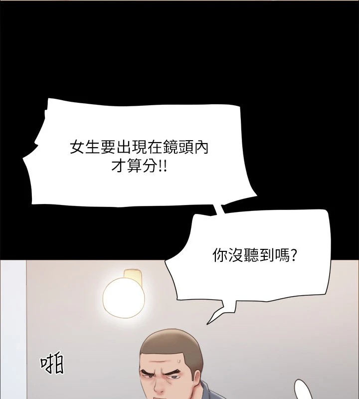 第125话-直播打炮?! - 第92.jpg页