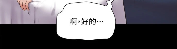 第125话-直播打炮?! - 第94.jpg页