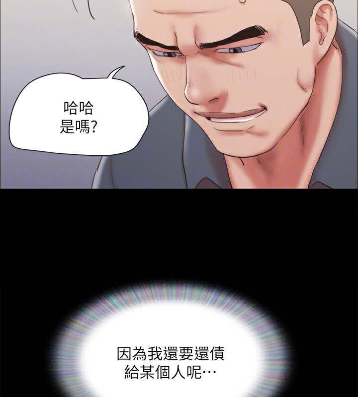 第125话-直播打炮?! - 第99.jpg页