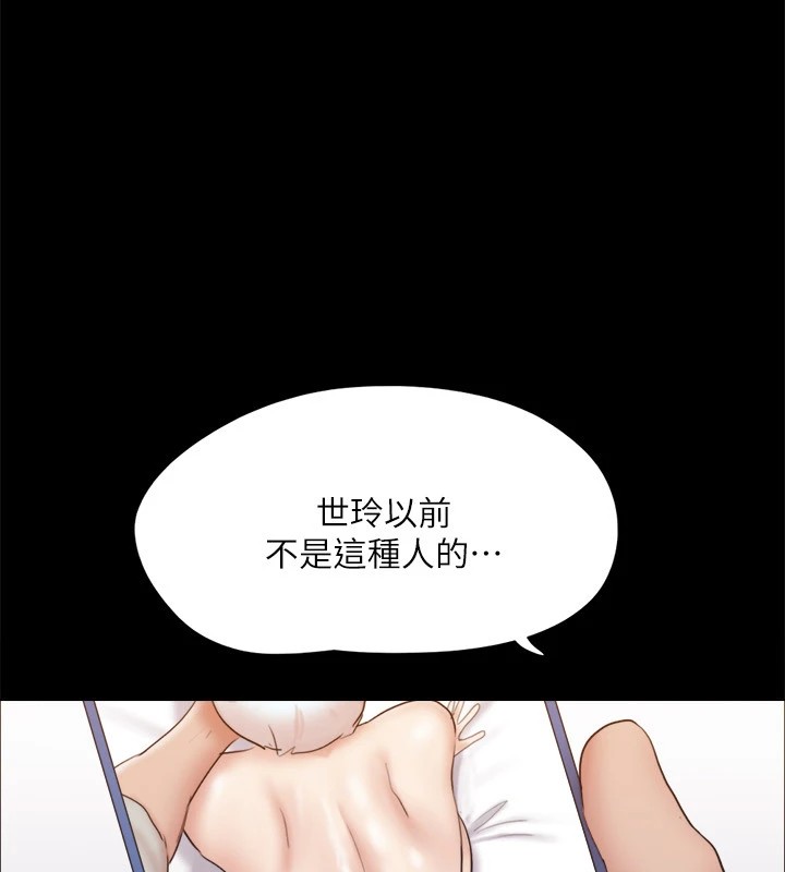 第125话-直播打炮?! - 第105.jpg页