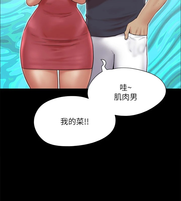 第125话-直播打炮?! - 第111.jpg页