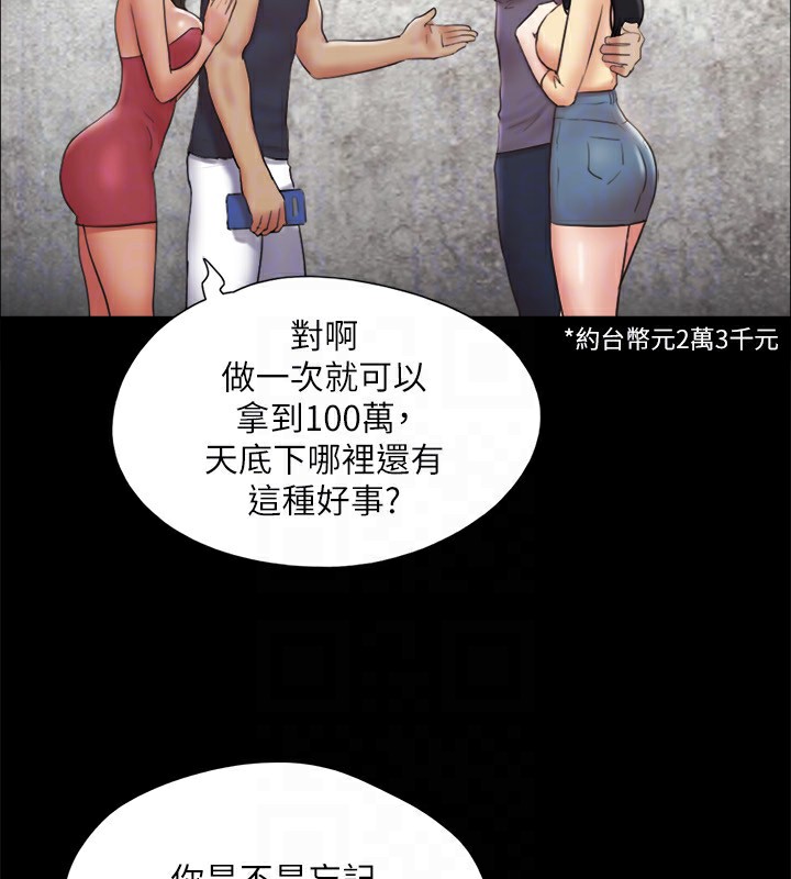 第125话-直播打炮?! - 第115.jpg页