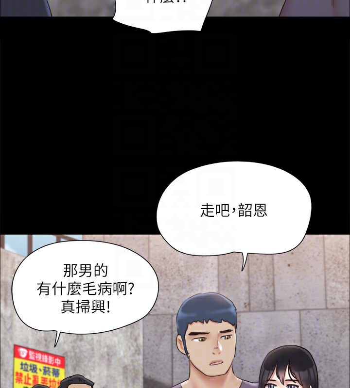 第125话-直播打炮?! - 第117.jpg页