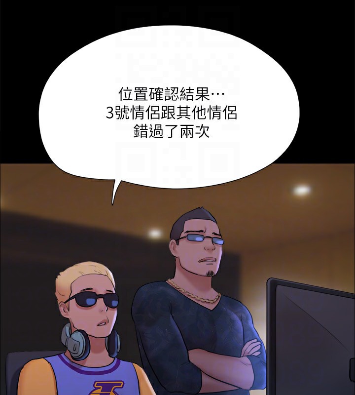第125话-直播打炮?! - 第122.jpg页