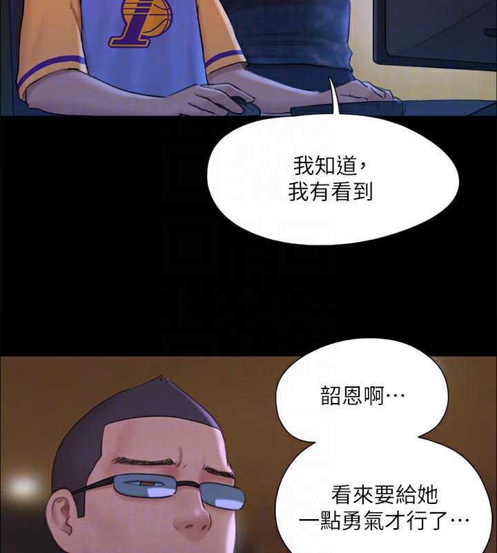 第125话-直播打炮?! - 第123.jpg页