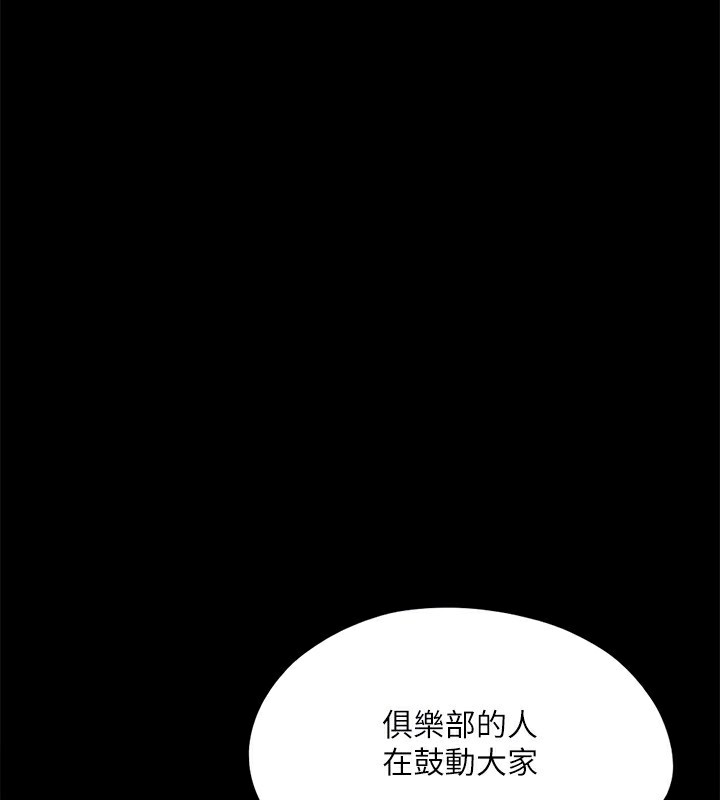 第125话-直播打炮?! - 第125.jpg页