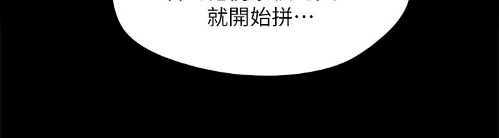 第125话-直播打炮?! - 第127.jpg页