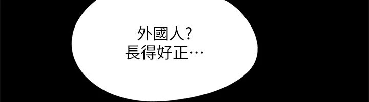第125话-直播打炮?! - 第133.jpg页