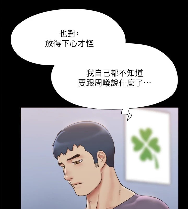 第125话-直播打炮?! - 第140.jpg页