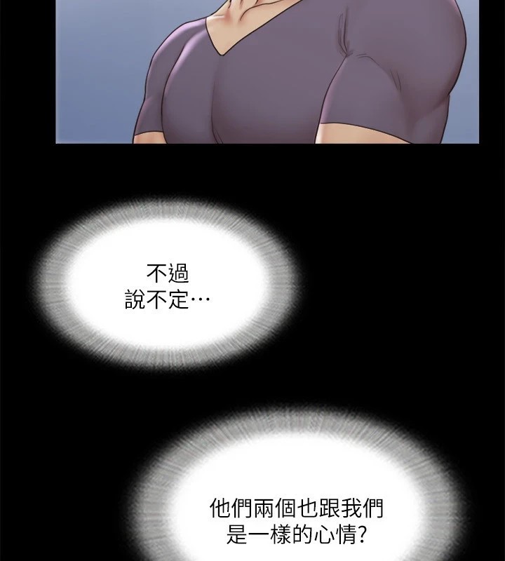 第125话-直播打炮?! - 第141.jpg页