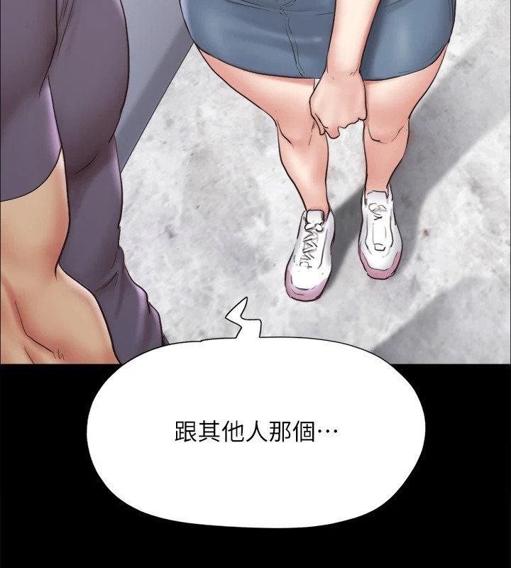 第125话-直播打炮?! - 第150.jpg页