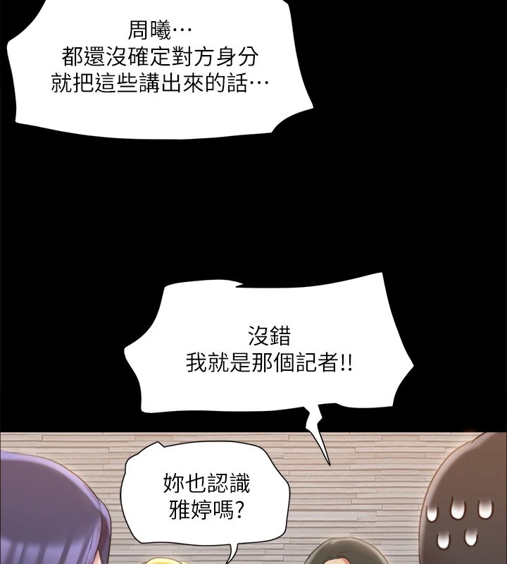 第126话-加入战局的周曦 - 第57.jpg页