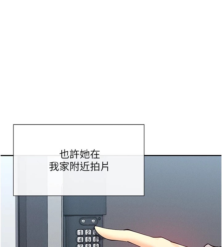 第18话-裸体热舞的涵英 - 第1.jpg页