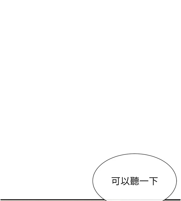 第18话-裸体热舞的涵英 - 第14.jpg页