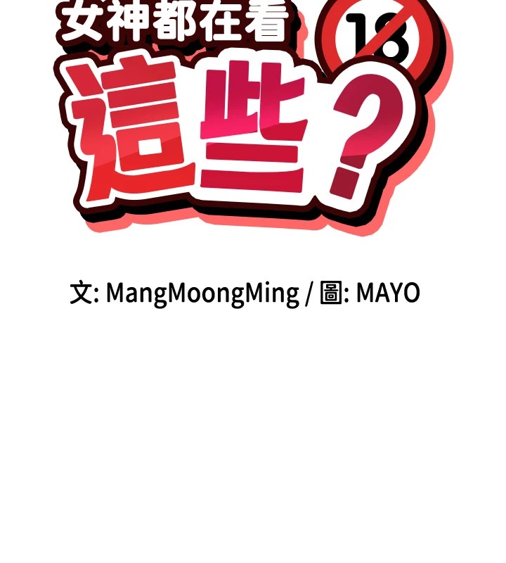 第18话-裸体热舞的涵英 - 第18.jpg页