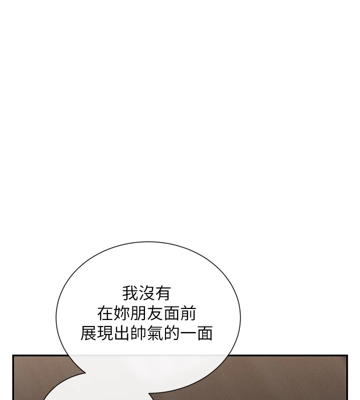 第18话-裸体热舞的涵英 - 第43.jpg页