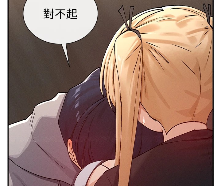 第18话-裸体热舞的涵英 - 第44.jpg页