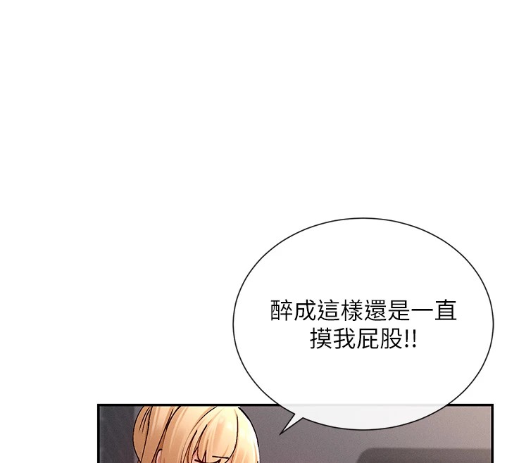 第18话-裸体热舞的涵英 - 第48.jpg页