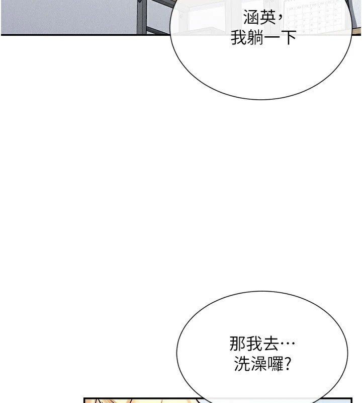 第18话-裸体热舞的涵英 - 第54.jpg页