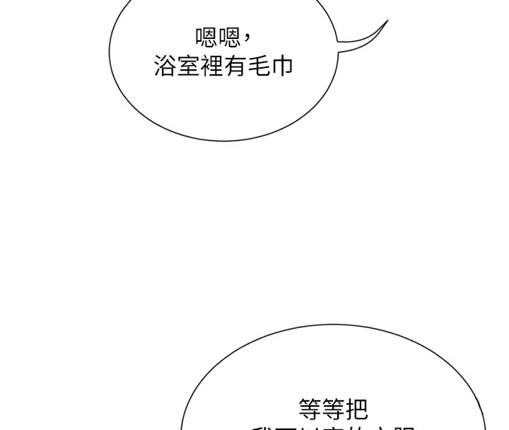 第18话-裸体热舞的涵英 - 第56.jpg页