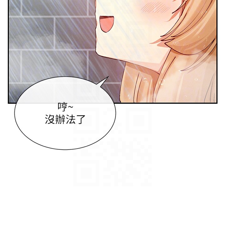 第18话-裸体热舞的涵英 - 第67.jpg页