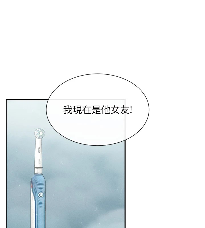 第18话-裸体热舞的涵英 - 第69.jpg页