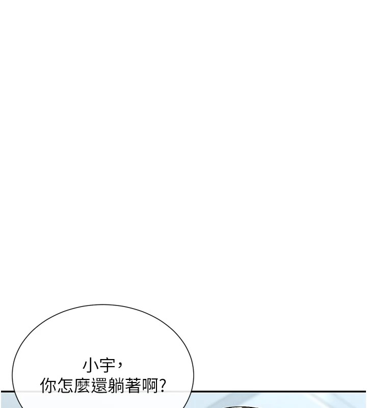 第18话-裸体热舞的涵英 - 第77.jpg页