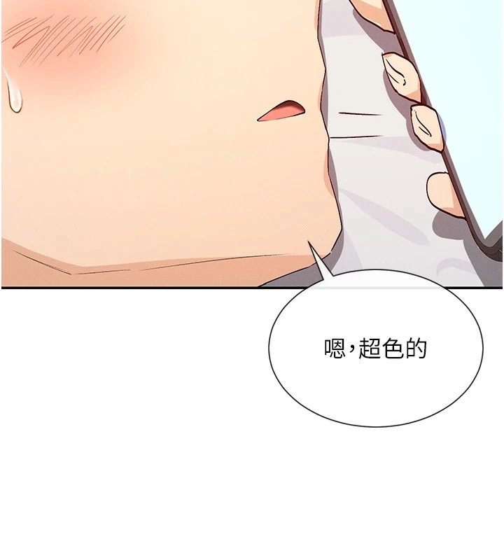 第18话-裸体热舞的涵英 - 第84.jpg页