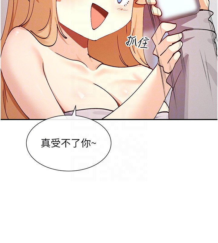 第18话-裸体热舞的涵英 - 第89.jpg页